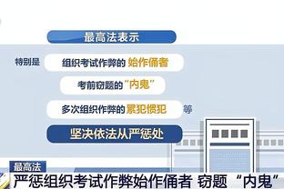 记者：穆帅带有赢家心态所以才批评球员，球队心态始终没有提高